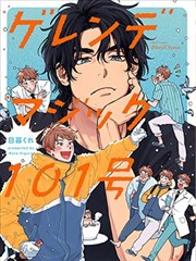 薄荷色午睡 彩色漫画在线阅读